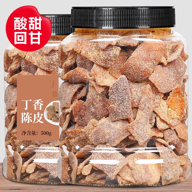丁香陈皮500g散装称斤桔子皮即食盐津陈皮干孕妇小零食酸甜陈皮片