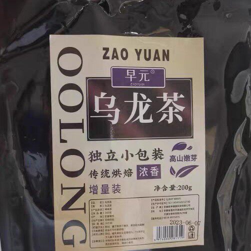黑乌龙茶茶包三某利平替高浓度浓香型茶多酚正品油切冷热泡茶叶