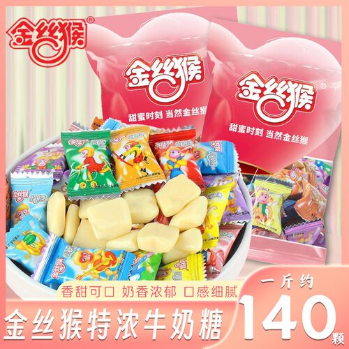金丝猴小镀铝奶糖500g袋装儿童牛奶糖方块喜糖果怀旧年货零食