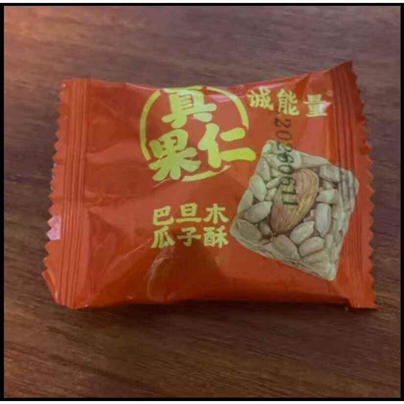 【诚能量】不掺爆米花的巴旦木瓜子酥独立小包装满满是料越吃越香