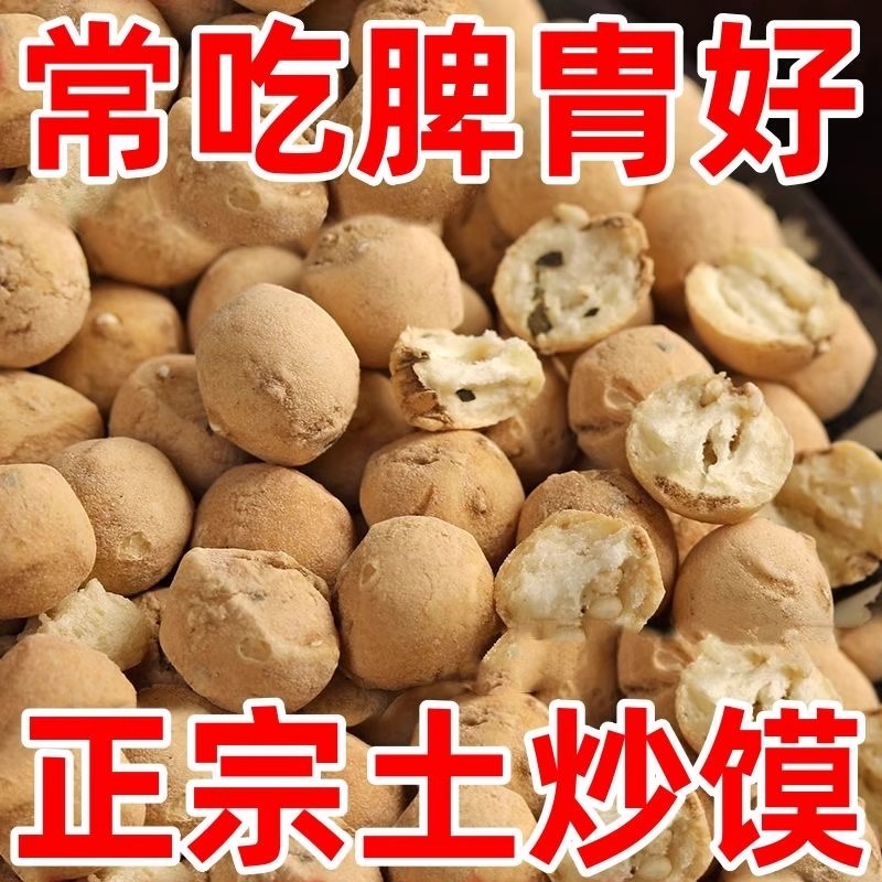 养胄建啤】山西土炒馍陕西棋子豆武乡炒指土面豆零食干货特产土炒