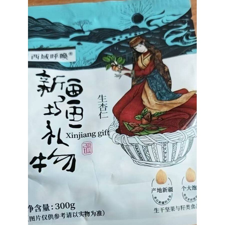 新日期新疆西域坚果营养丰富好吃美味生杏仁零食干果开袋即食