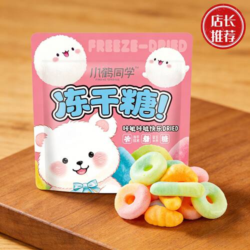 冻干橡皮糖网红创意彩砂糖儿童糖果酥脆混合果味糖块好吃的小零食