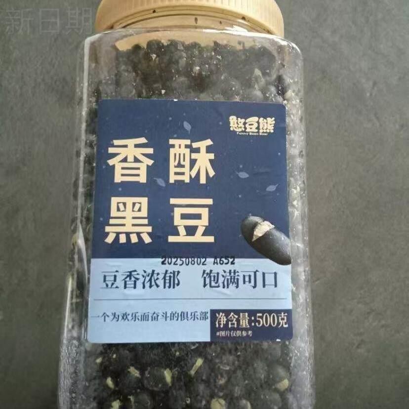 新日期憨豆熊熟盐炒黑豆即食解馋零食炒货下酒香酥原香味干炒豆子
