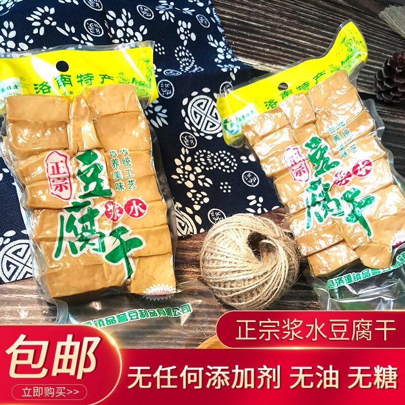 洛南豆干原味豆腐干代餐厚豆干无油洛源饱腹健身休闲零食300g/袋