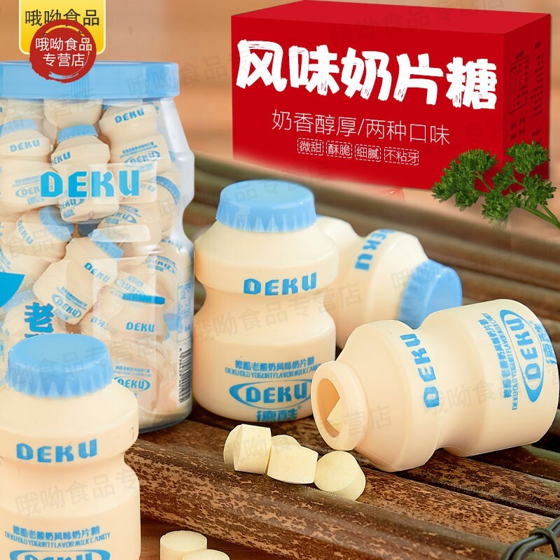 德酷乳酸菌糖老酸奶风味奶片儿童健康零食六一糖果瓶装好吃又好玩