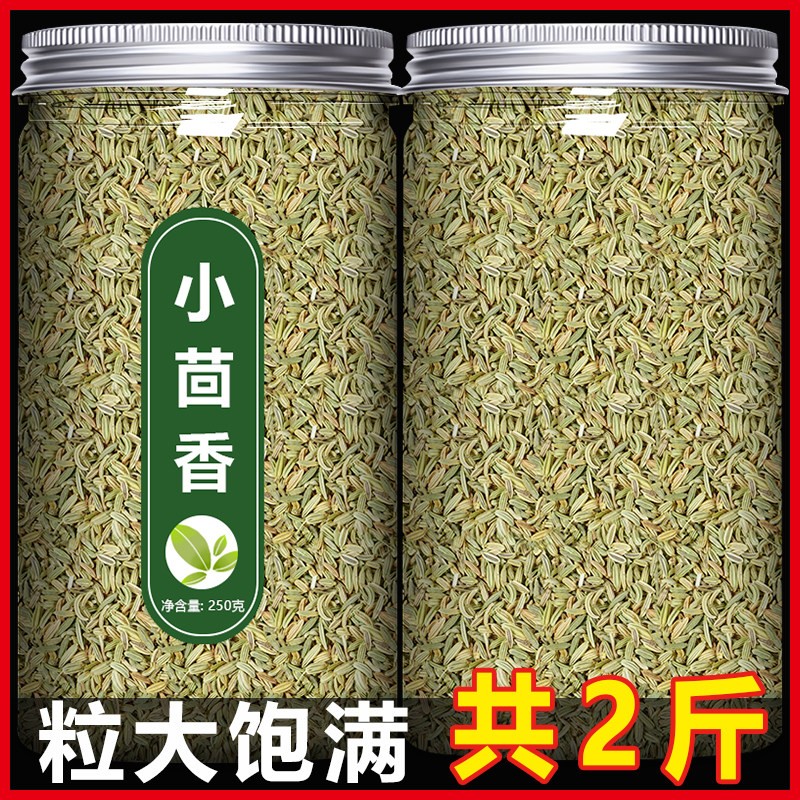甘肃小茴香调料商用食用回香籽八角桂皮香叶白芷草果大料香料