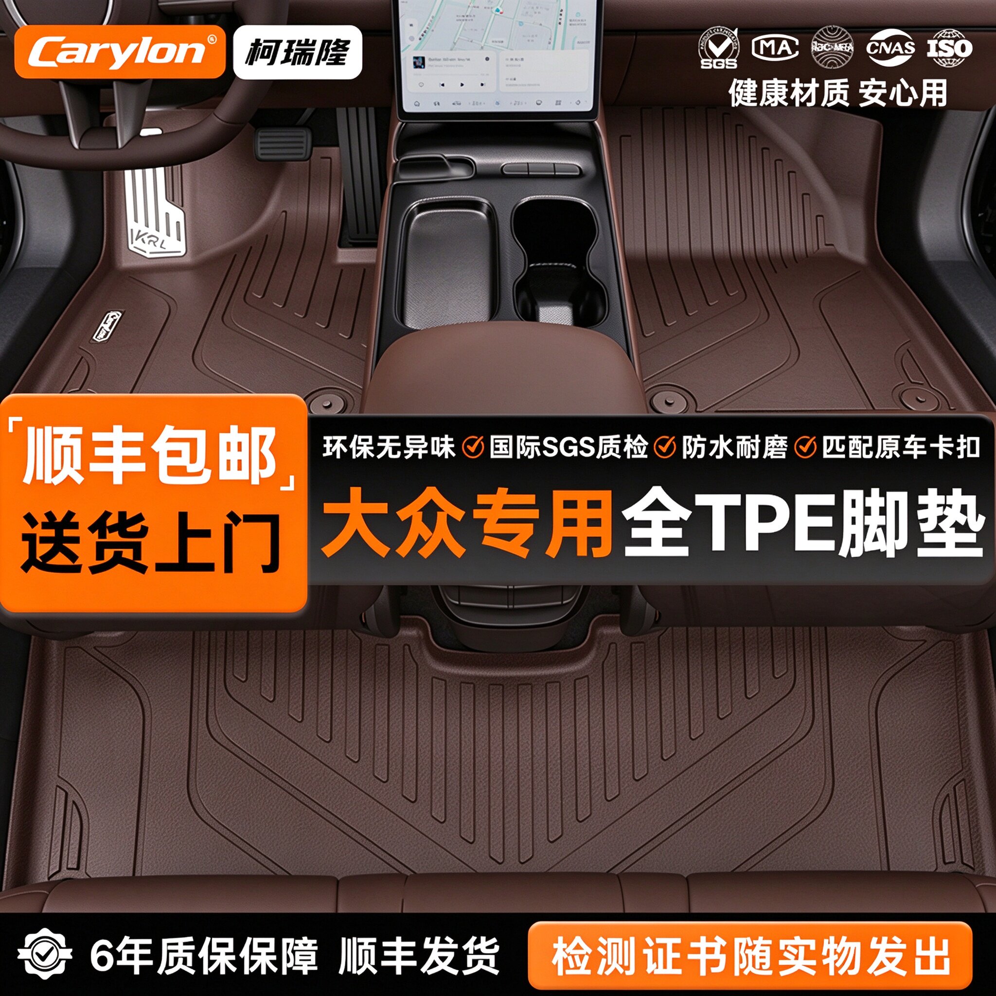 大众朗逸速腾迈腾帕萨特途观L途岳探岳途昂TPE汽车脚垫全包围专车