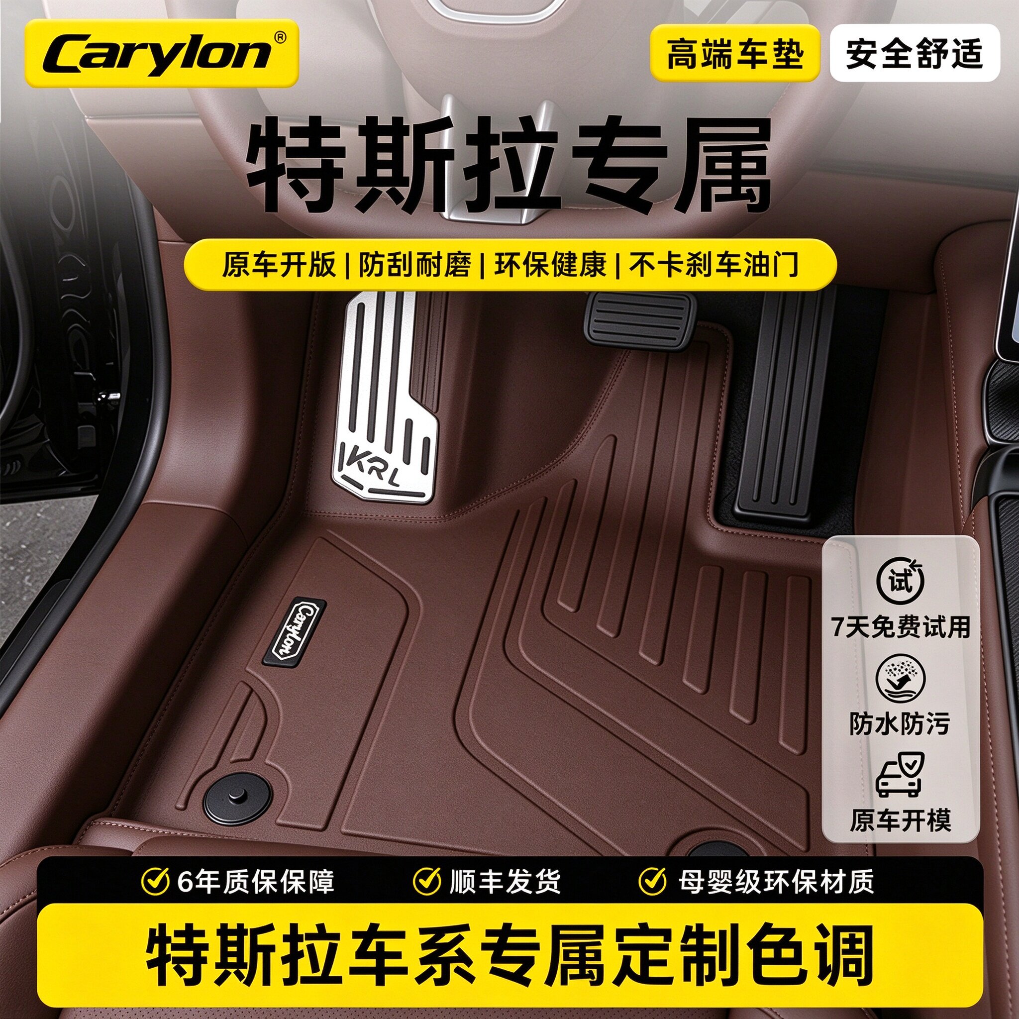 特斯拉ModelYModel3焕新YTPE汽车脚垫全包围专车专用原厂开模防滑 全拉实拍商品图