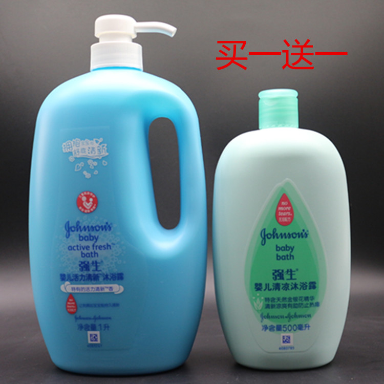 强生婴儿新生儿活力清新沐浴露1000ml+500ML清凉沐浴露宝宝男女滋在类目 尿片/洗护/喂哺/推车床, 宝宝洗浴护肤品, 沐浴乳/沐浴露中 - 来自Buy2taobao.com提供专业的淘宝代购服务