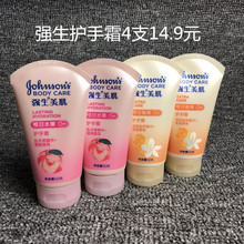 茉莉2支 强生美肌恒日水嫩女滋润补水防裂保湿 修护手霜水蜜桃2支