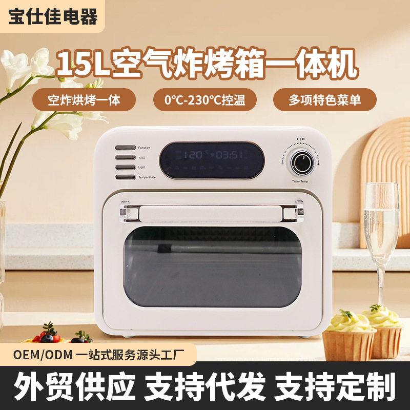 空气炸电烤箱15L家用多功能小型双层烘焙电烤箱迷你台式烤箱