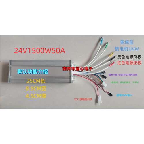 航模遥控器PWM接收器三相无刷电机驱动器48V60V72V1200W1500W1800