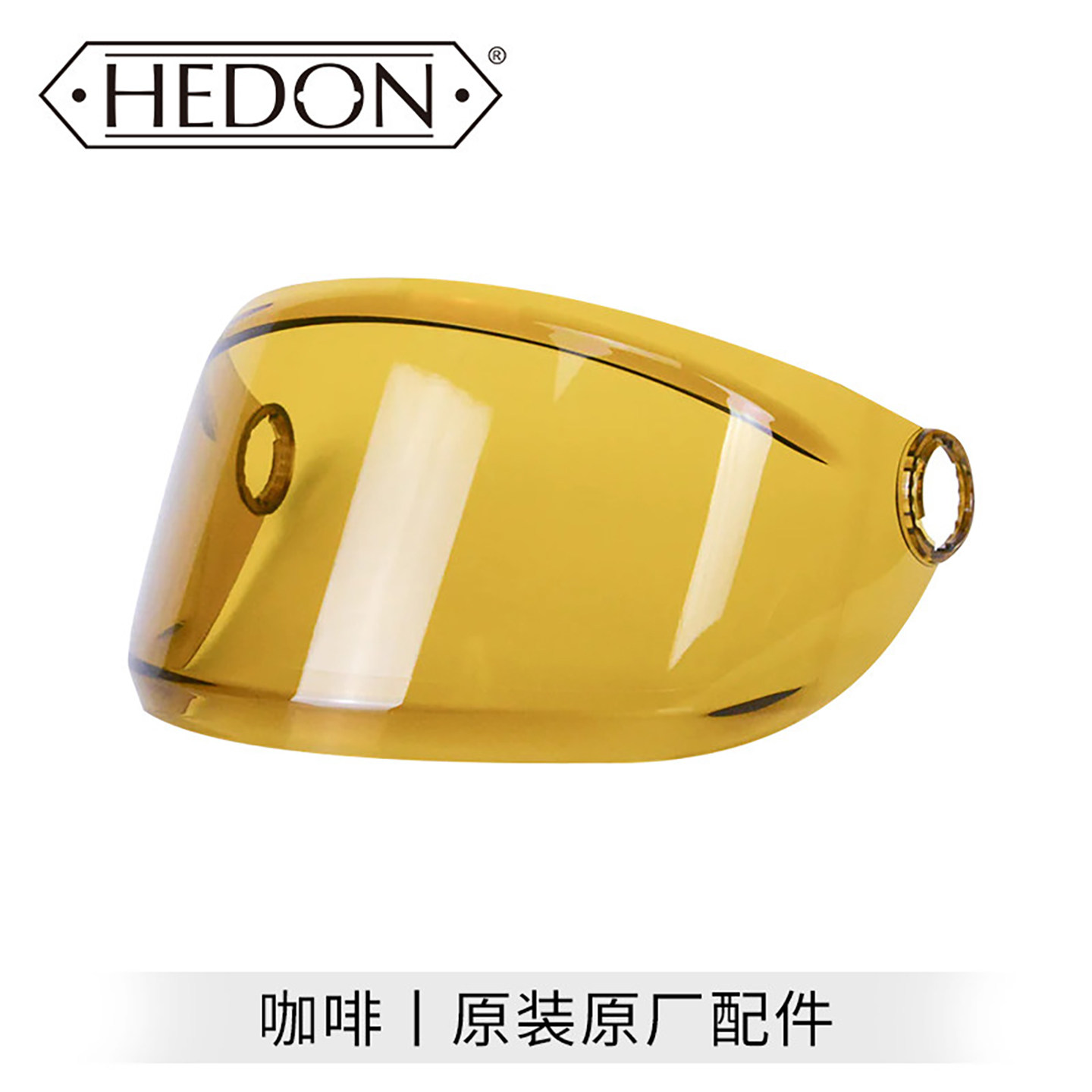 英国HEDON黑豆原厂头盔镜片摩托车复古全盔挡风遮阳防雾原装配件