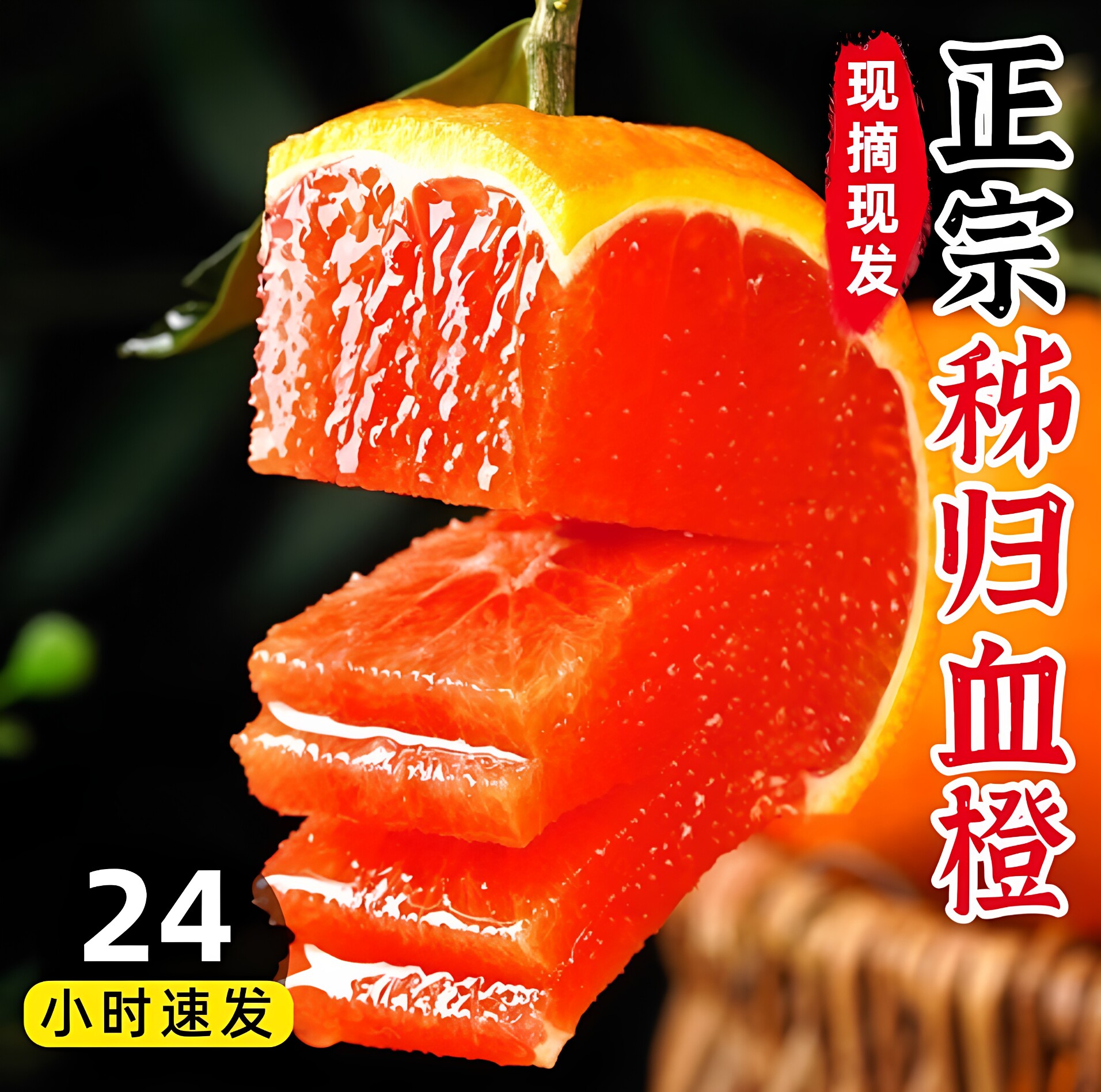 秭归中华红血橙摩洛红肉橙当季手剥脐孕妇水果礼盒红心肉甜橙