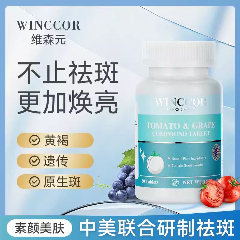 美国进口维森元白番茄葡