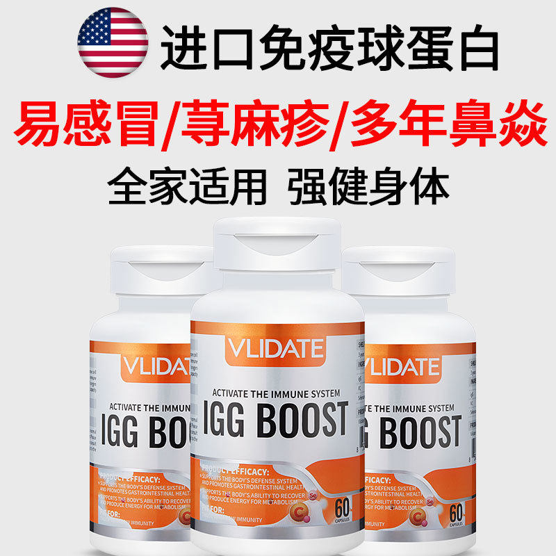 进口牛初乳免疫球蛋白胶