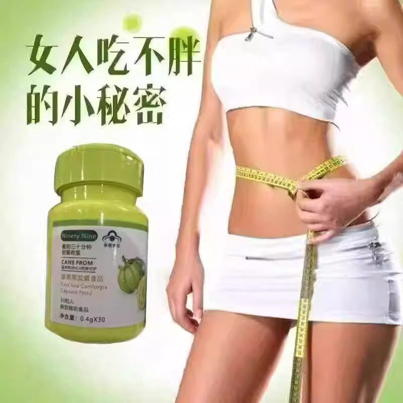 加强版ninety藤黄果控制