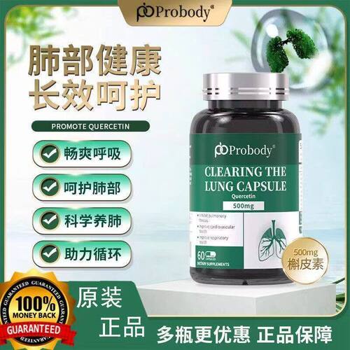 probody槲皮素进口植物内