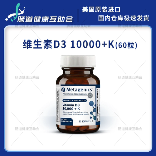 香港直邮麦特金尼斯D3