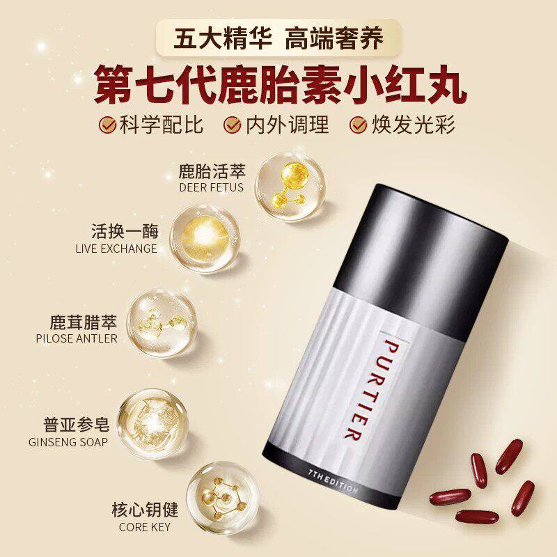 Purtier鹿胎素新加坡way