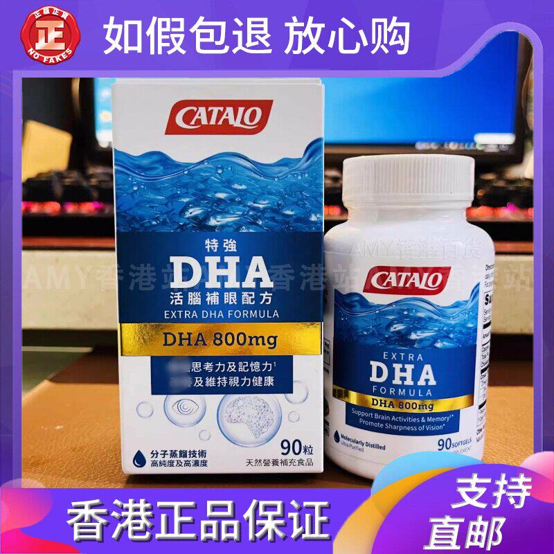 香港代购美国Catalo/家得