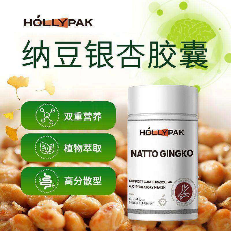 HollyPak纳豆银杏胶囊新