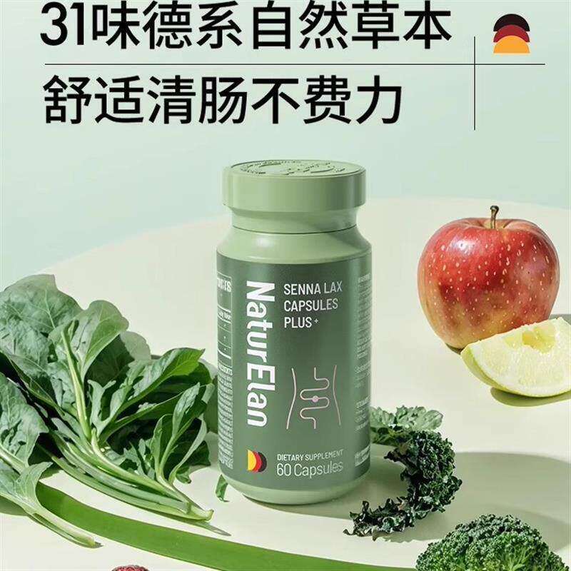呐兔NATUREL清清片胶囊