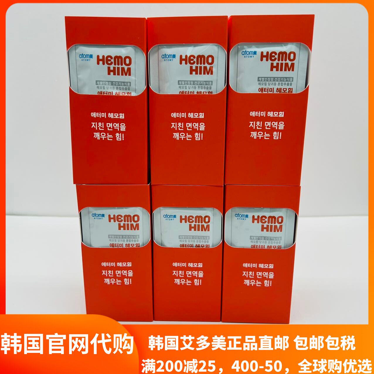 艾多美焕力饮当归蜂蜜饮60袋无包装盒免疫力atom美韩国正品直邮