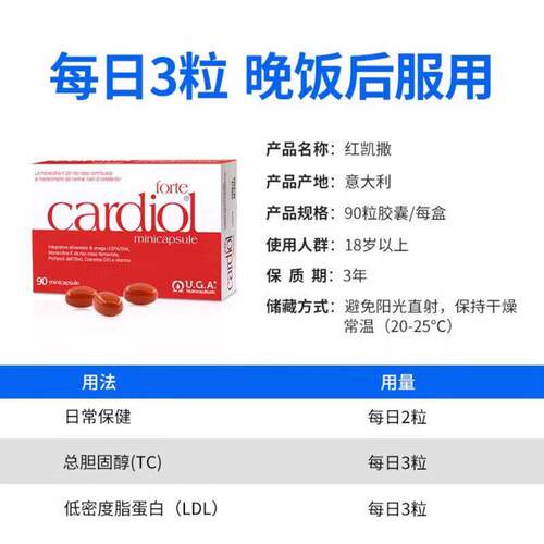 红凯撒金鱼油高含量红曲
