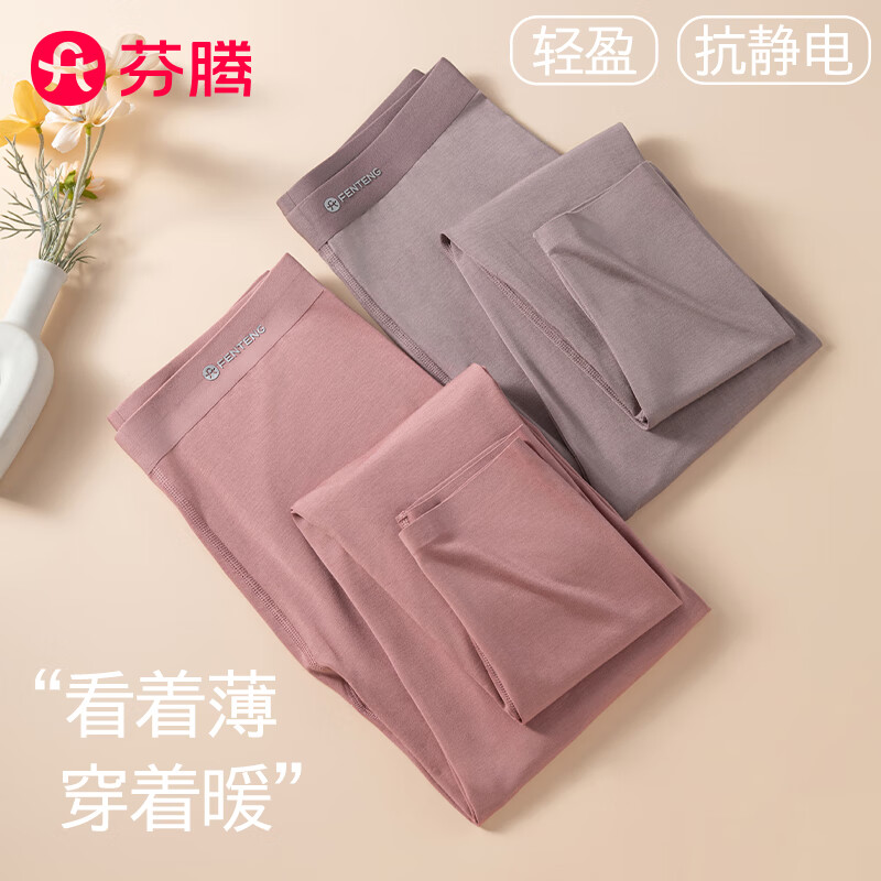 芬腾秋裤女莫代尔薄款2026秋季新款超薄无痕高弹修身女士保暖裤
