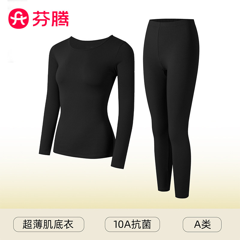 芬腾秋衣秋裤女款套装2026秋季新款薄款超薄莫代尔打底保暖内衣