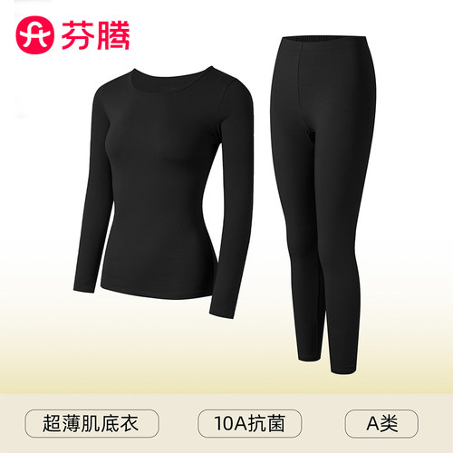 芬腾女款超薄莫代尔秋衣秋裤