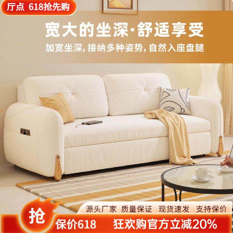 实木沙发床2026新款奶s油风折叠两用一体小户型客厅网红抽拉沙发