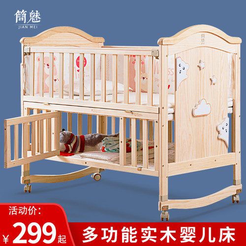简魅婴儿床e新生儿拼接大床实木多功能宝宝bb摇篮小床儿童床可移