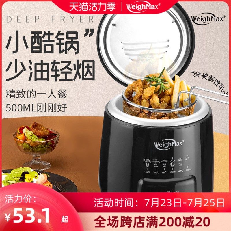 Max送礼薯条小型电炸锅家用省油商用K多功能电炸炉油炸锅电热锅
