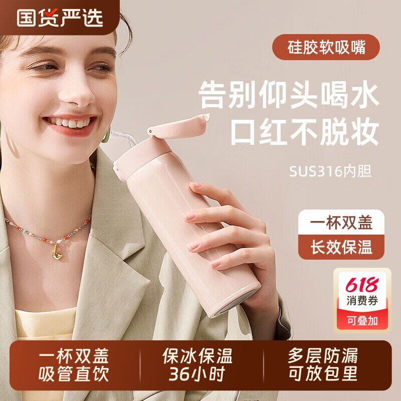 保温杯女带吸管泡茶儿童学生直饮水E杯成人高颜值孕妇产妇专用杯