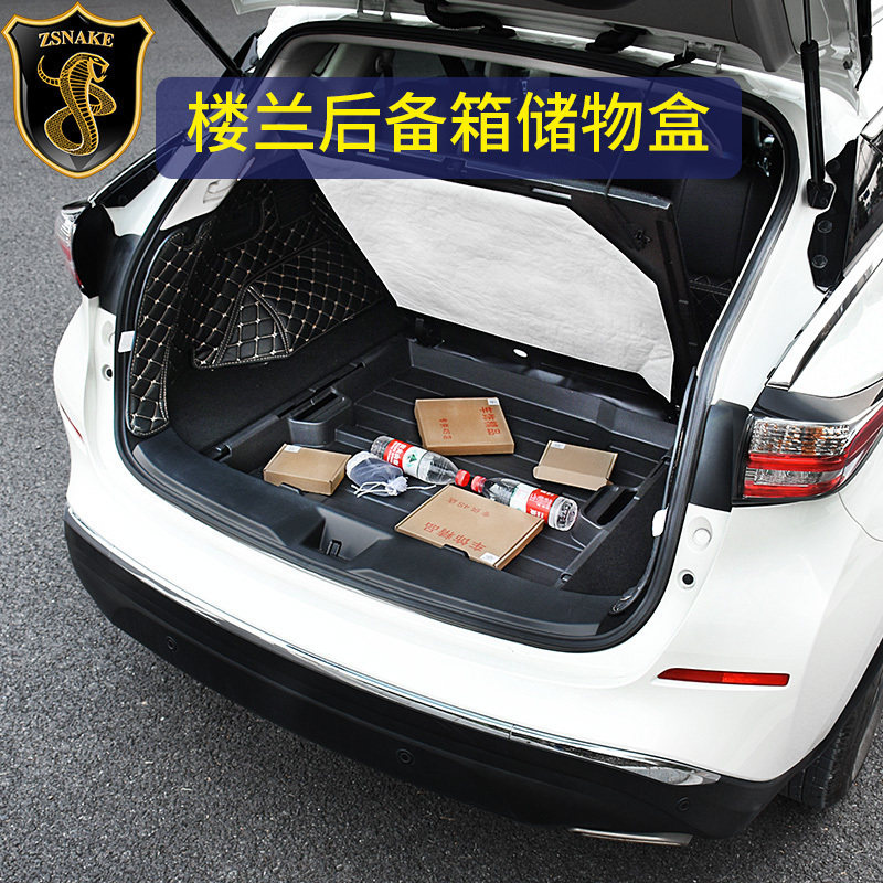 适用15-23款楼兰改装后备箱尾箱备F胎工具箱储物置物盒分类收纳盒