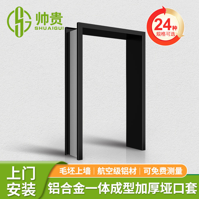 铝合金垭口套一体成型阳台门套包边门框不锈钢门窗U套电梯哑口包