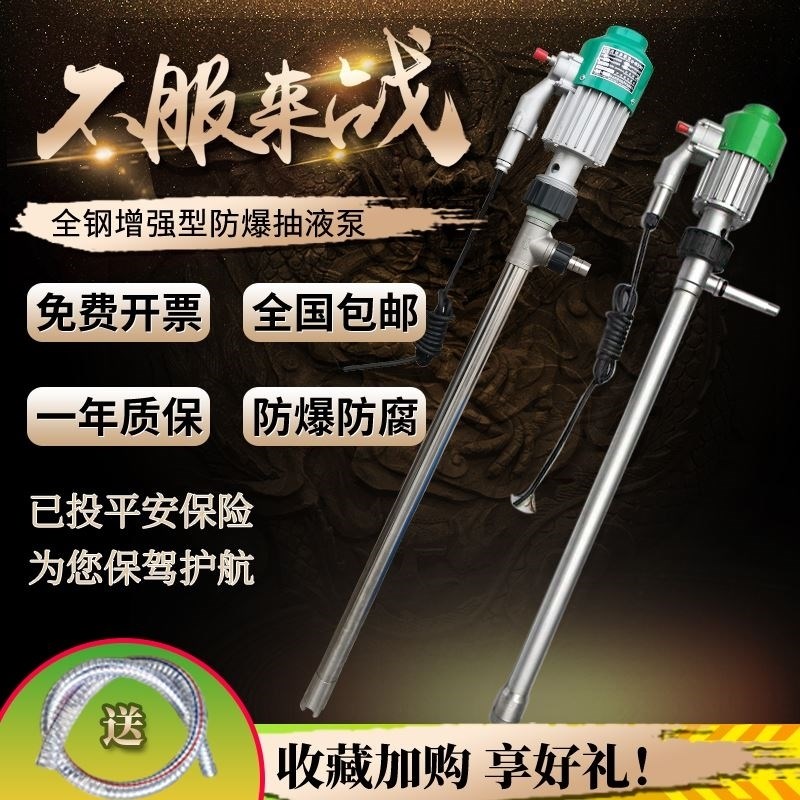 大功率手提电动抽油泵不锈t钢防爆耐腐蚀油桶汽油甲醇防静电加油