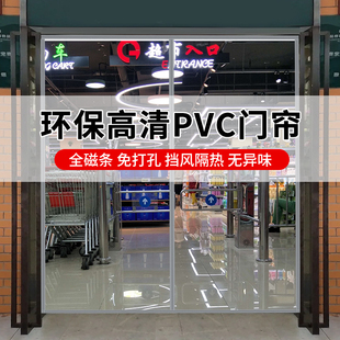 空调门帘魔d术贴店铺商用夏天防蚊蝇挡风塑料透明自吸免打孔隔断