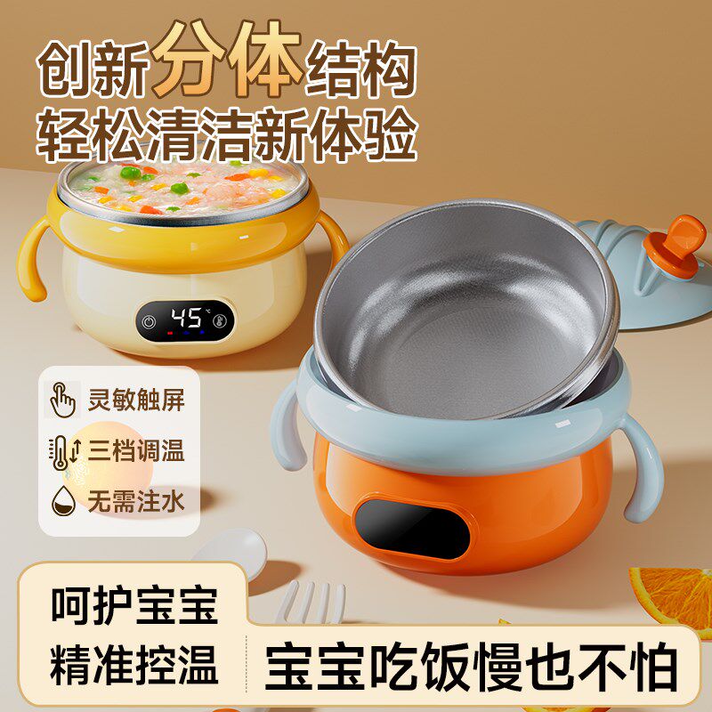 宝宝智能恒温碗婴儿专用免注v水副食品碗儿童餐具电子充电保温加
