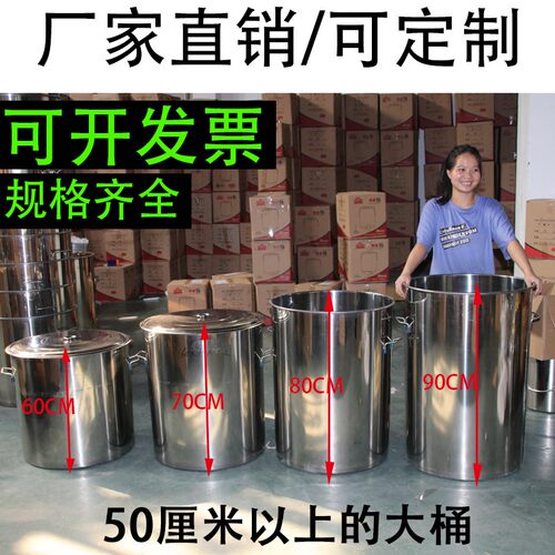 不锈钢桶商用带盖汤桶n圆桶加厚水桶70商用定制特大号60大桶80汤