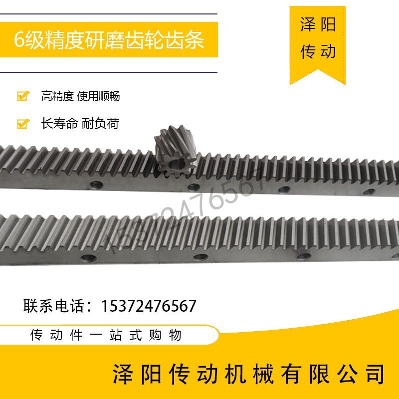 高精斜齿条 研磨k精密静音传动 齿轮齿条 6级导轨齿条齿轮配件大