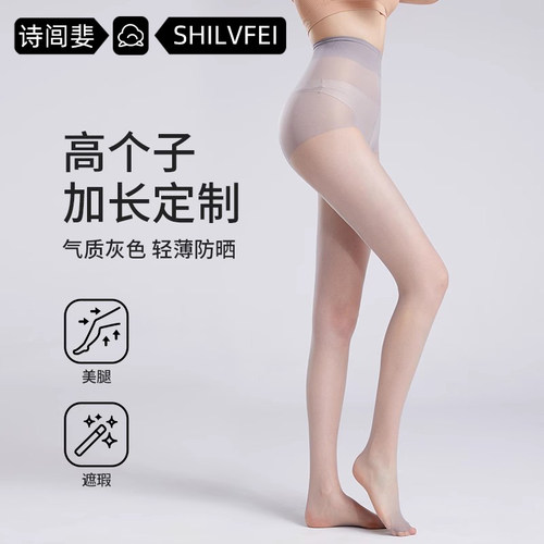 高个子空姐灰色丝袜女春夏秋薄款加长防勾K丝裸感防晒美肤菠萝连