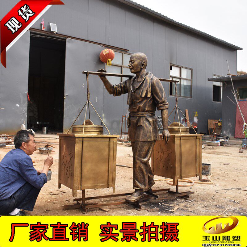 现货挑货郎叫卖j情景玻璃钢雕塑挑担子卖货铜雕商业街广场摆件定