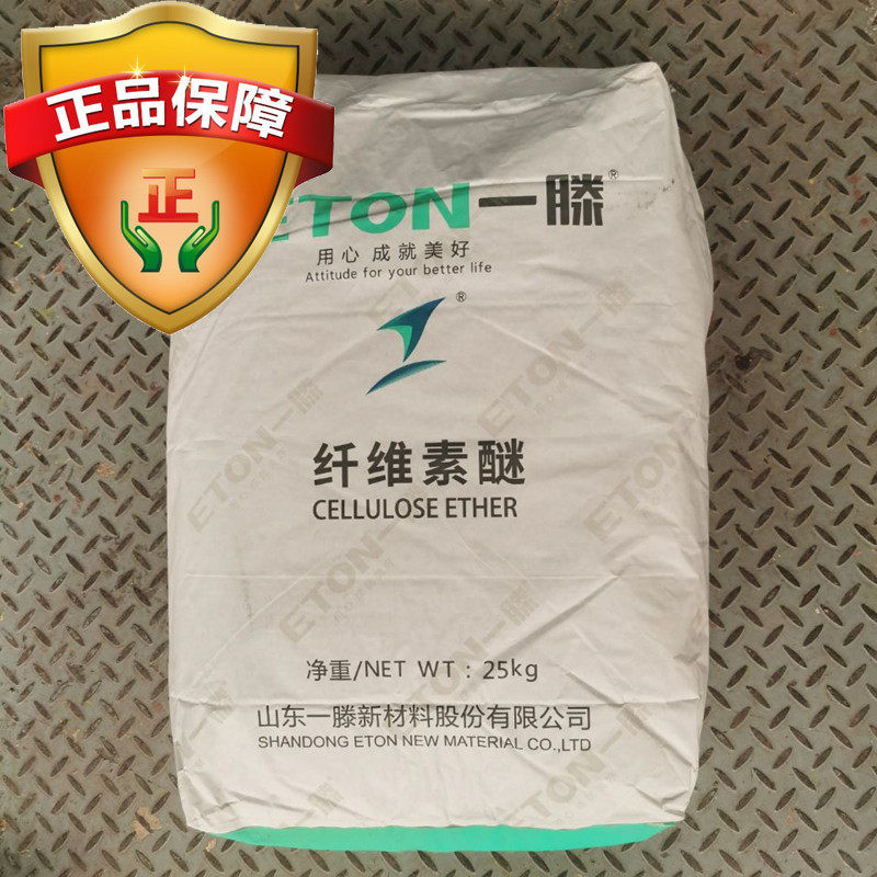 一藤羟丙基纤维素水泥砂浆腻子硅藻泥装饰涂料白色原子Y灰快递包