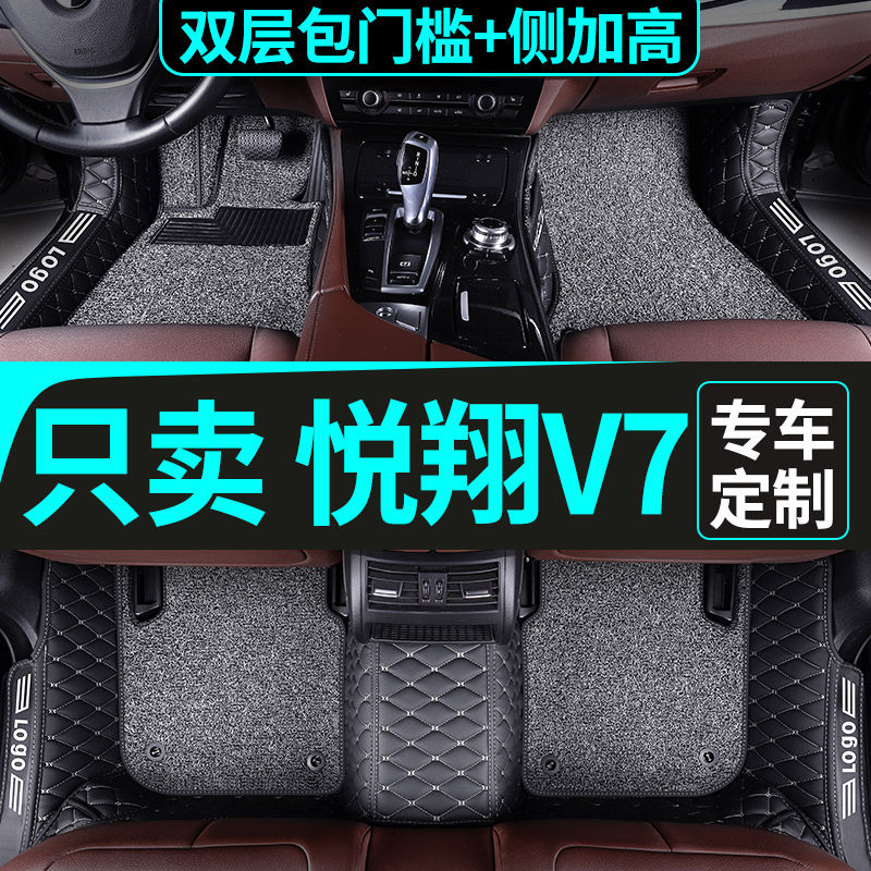长安悦翔vc7专用汽车脚垫全包围全车配件内饰改装件 车内装饰用品