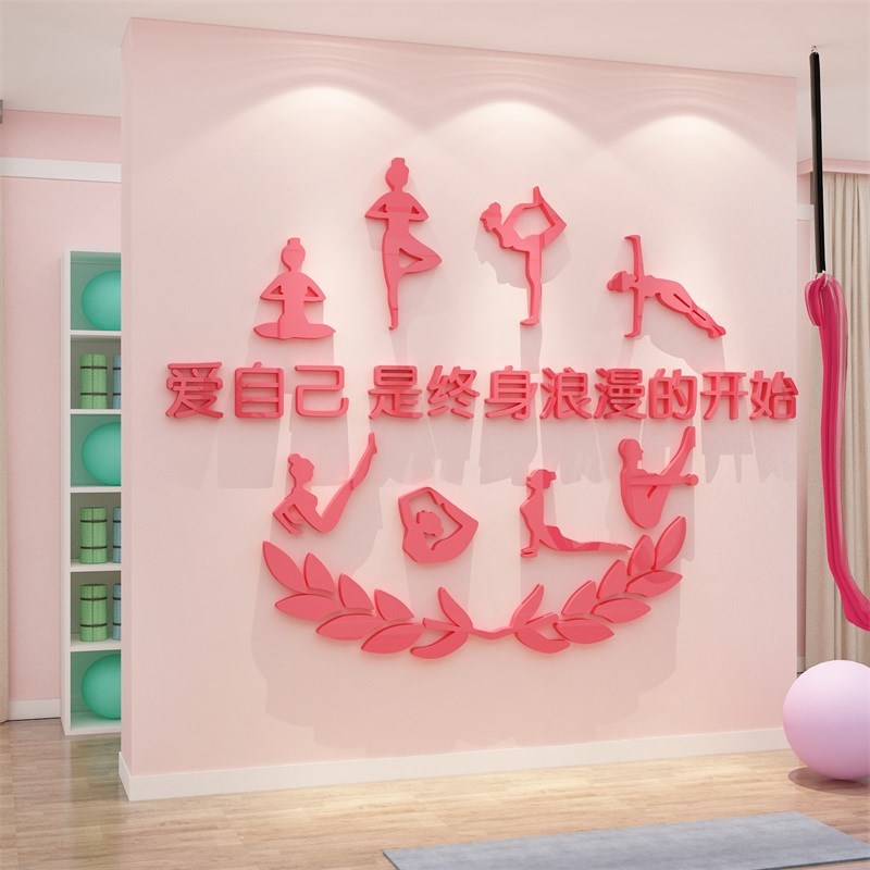 瑜伽工作室室内装修墙贴挂u画文化普拉提舞蹈室教室氛围布局入住