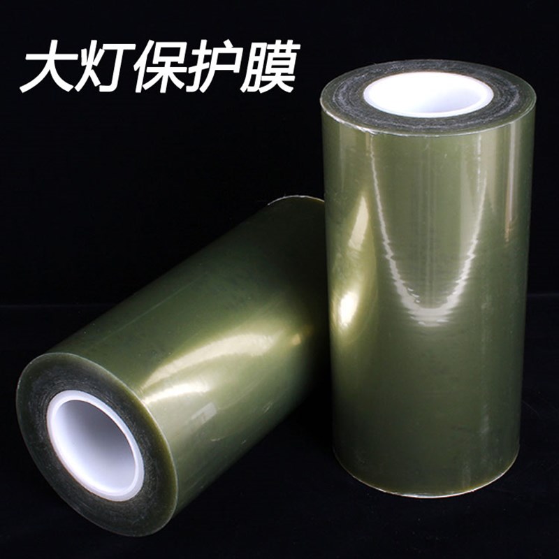 汽车改灯保护膜冷胶膜改灯膜改装车灯防尘膜R改灯专用耐高温膜